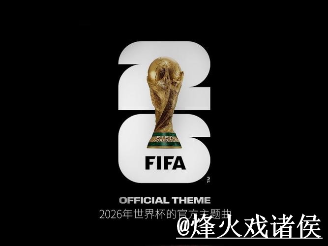 2026世界杯最佳正规买球平台推荐