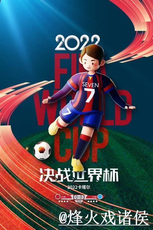 2026世界杯买球开户攻略解析 2026世界杯买球开户攻略解析