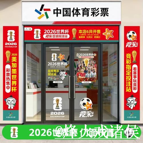 2026世界杯买球平台入口地址详解 2026世界杯买球平台入口地址详解