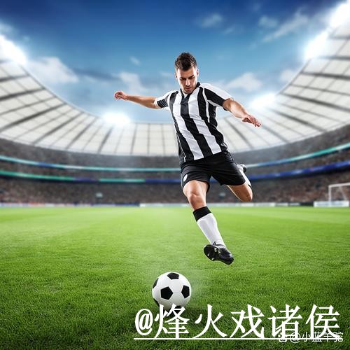 2026世界杯投注技巧汇总 2026世界杯投注技巧汇总